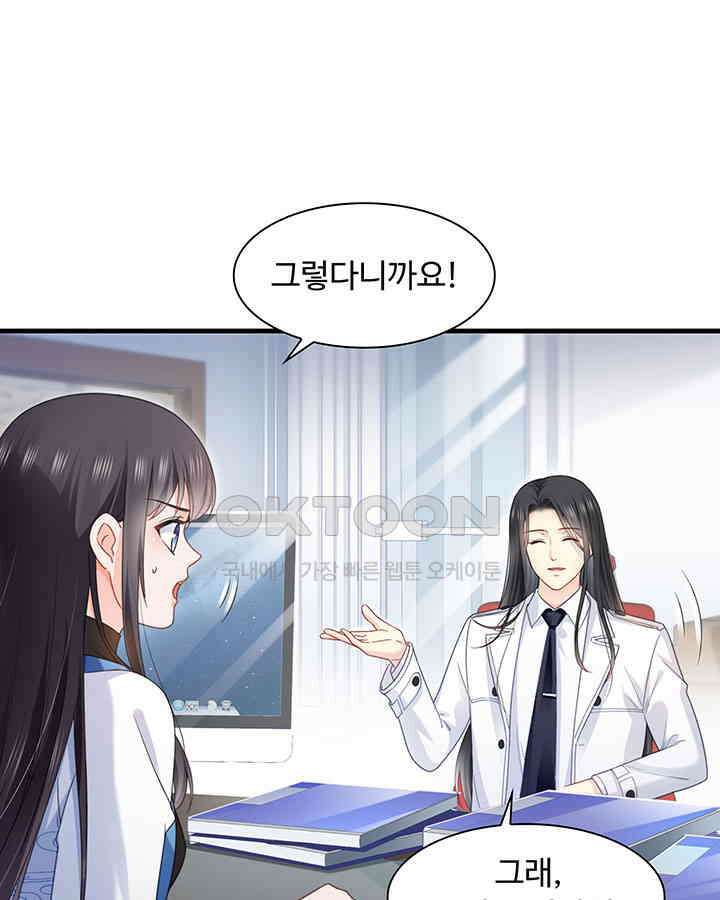 차가운 빛이 태양을 만난 것처럼 252화 3