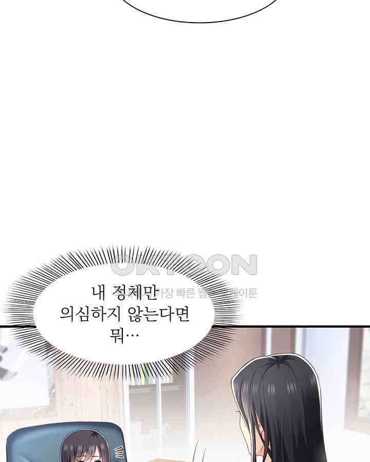 차가운 빛이 태양을 만난 것처럼 252화 9