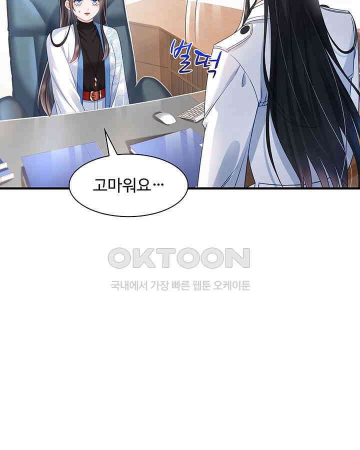 차가운 빛이 태양을 만난 것처럼 252화 10