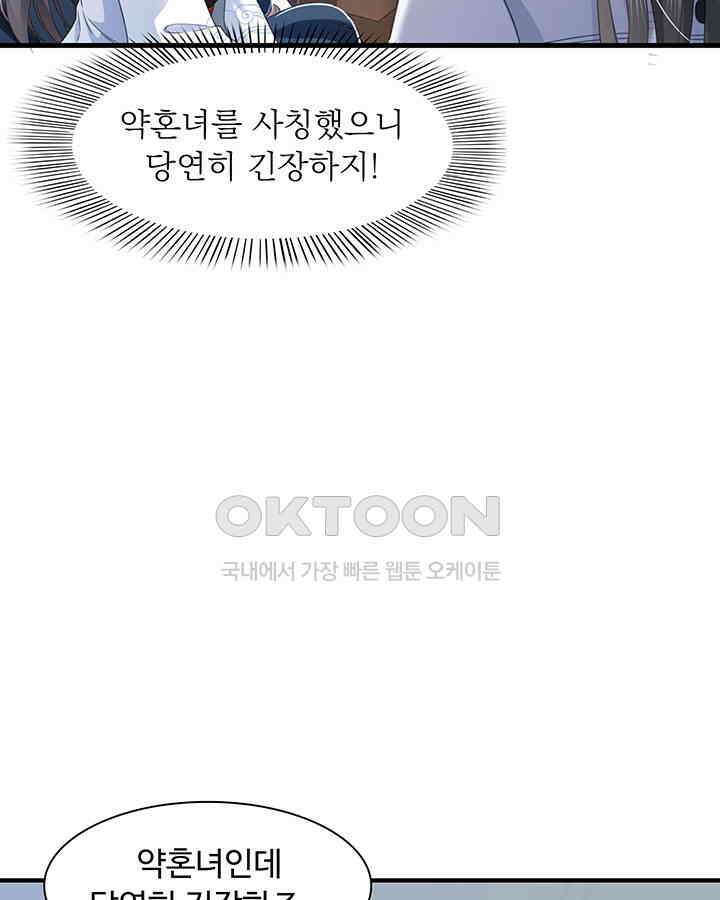 차가운 빛이 태양을 만난 것처럼 252화 12