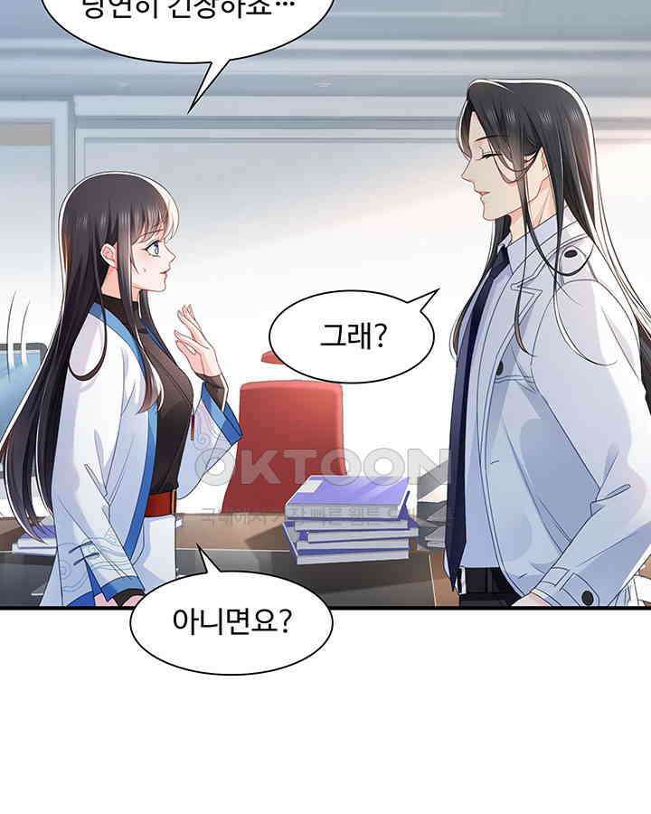 차가운 빛이 태양을 만난 것처럼 252화 13