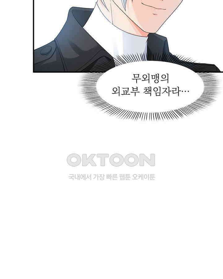 차가운 빛이 태양을 만난 것처럼 262화 5