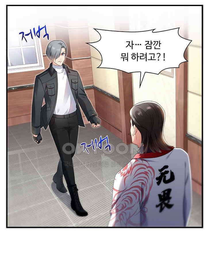 차가운 빛이 태양을 만난 것처럼 262화 6