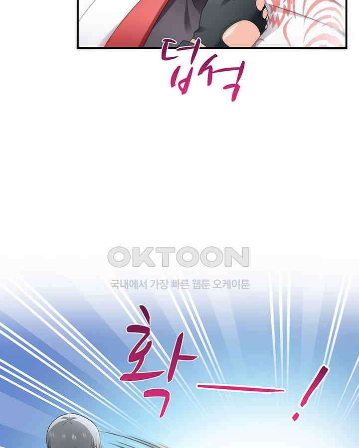 차가운 빛이 태양을 만난 것처럼 262화 8