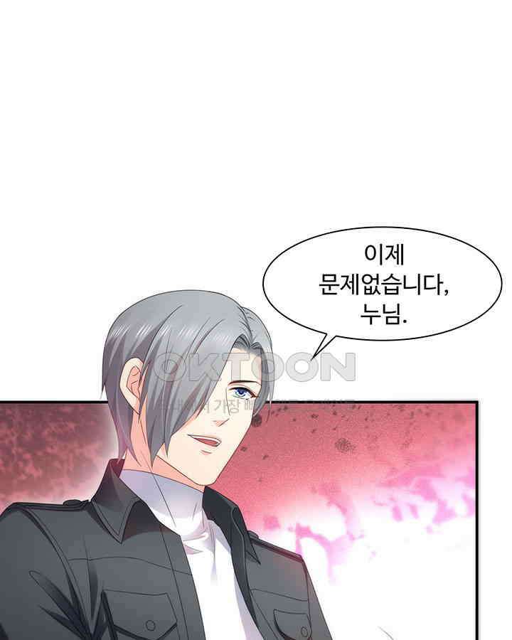 차가운 빛이 태양을 만난 것처럼 262화 10