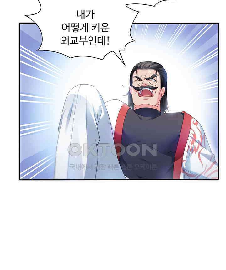 차가운 빛이 태양을 만난 것처럼 262화 12