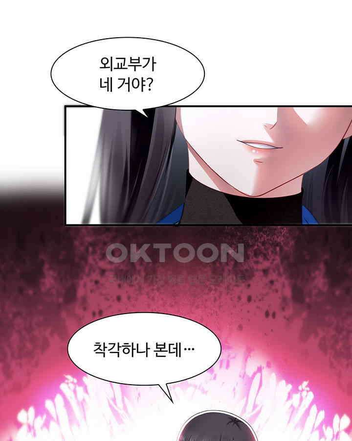 차가운 빛이 태양을 만난 것처럼 262화 13