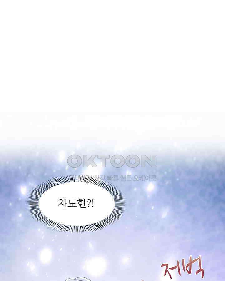 차가운 빛이 태양을 만난 것처럼 270화 3