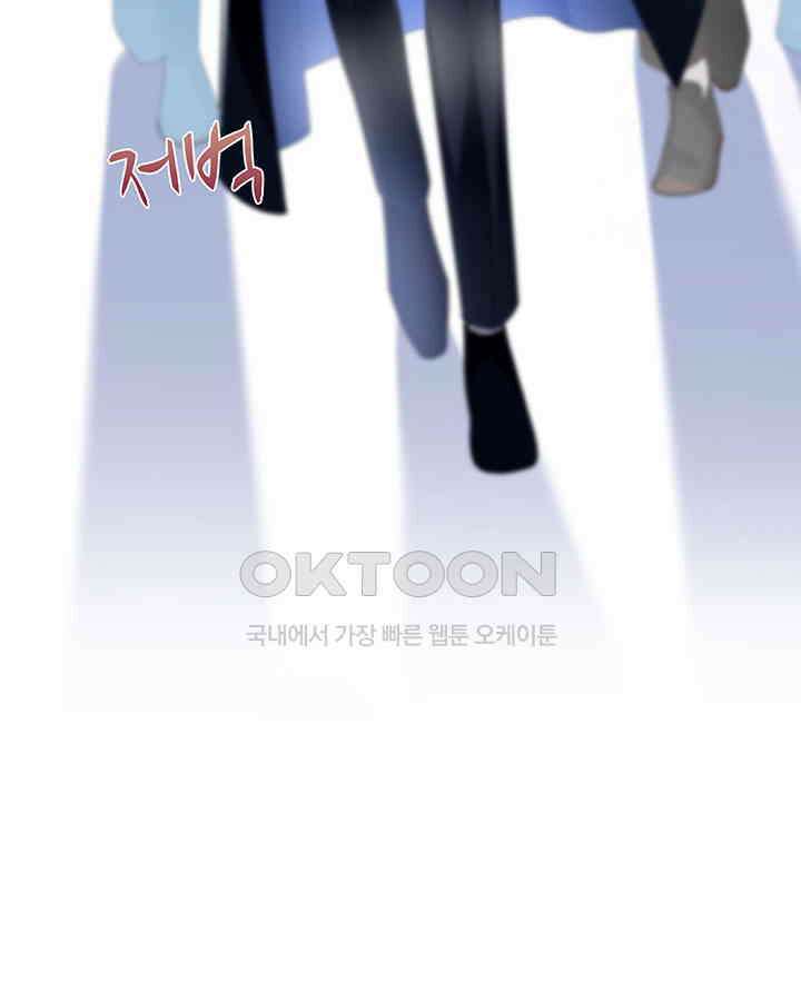 차가운 빛이 태양을 만난 것처럼 270화 5
