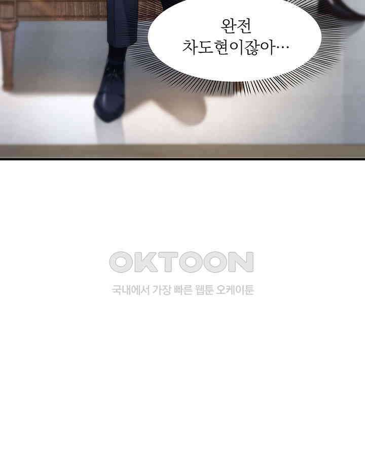 차가운 빛이 태양을 만난 것처럼 270화 9