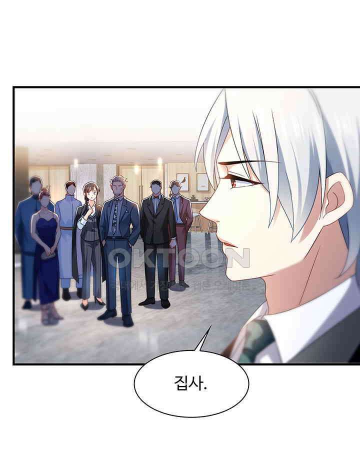 차가운 빛이 태양을 만난 것처럼 270화 10