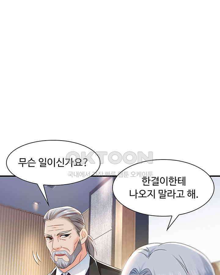 차가운 빛이 태양을 만난 것처럼 270화 11