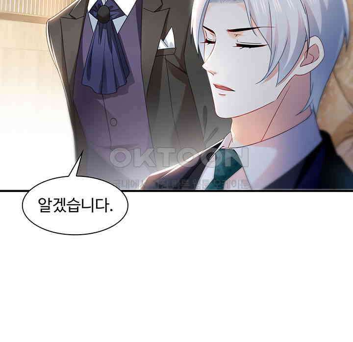 차가운 빛이 태양을 만난 것처럼 270화 12