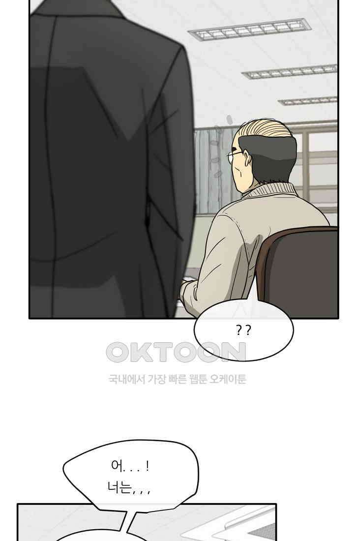 사업왕 심길후 시즌2 프롤로그 4