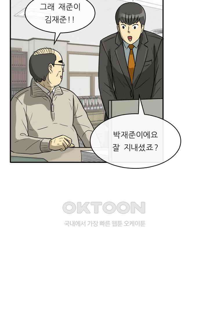사업왕 심길후 시즌2 프롤로그 5