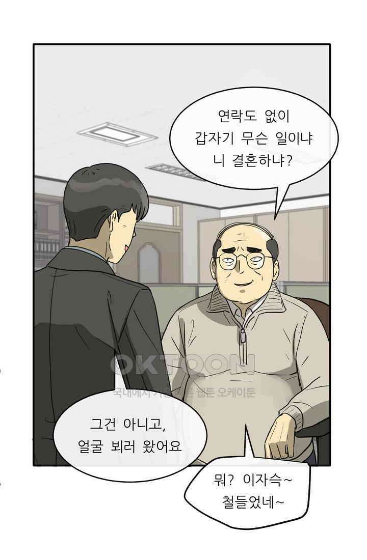 사업왕 심길후 시즌2 프롤로그 6