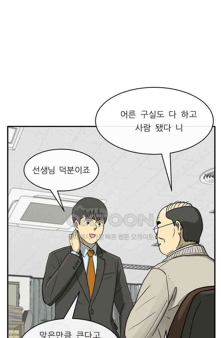 사업왕 심길후 시즌2 프롤로그 7