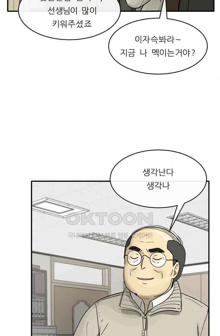 사업왕 심길후 시즌2 프롤로그 8