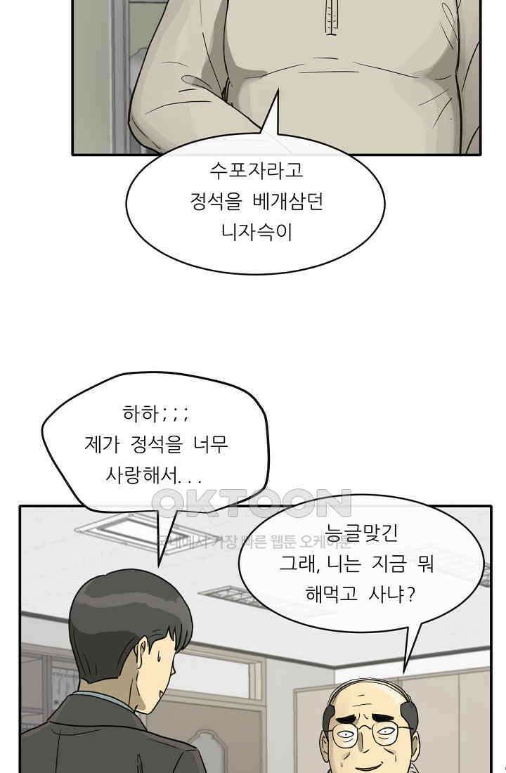 사업왕 심길후 시즌2 프롤로그 9