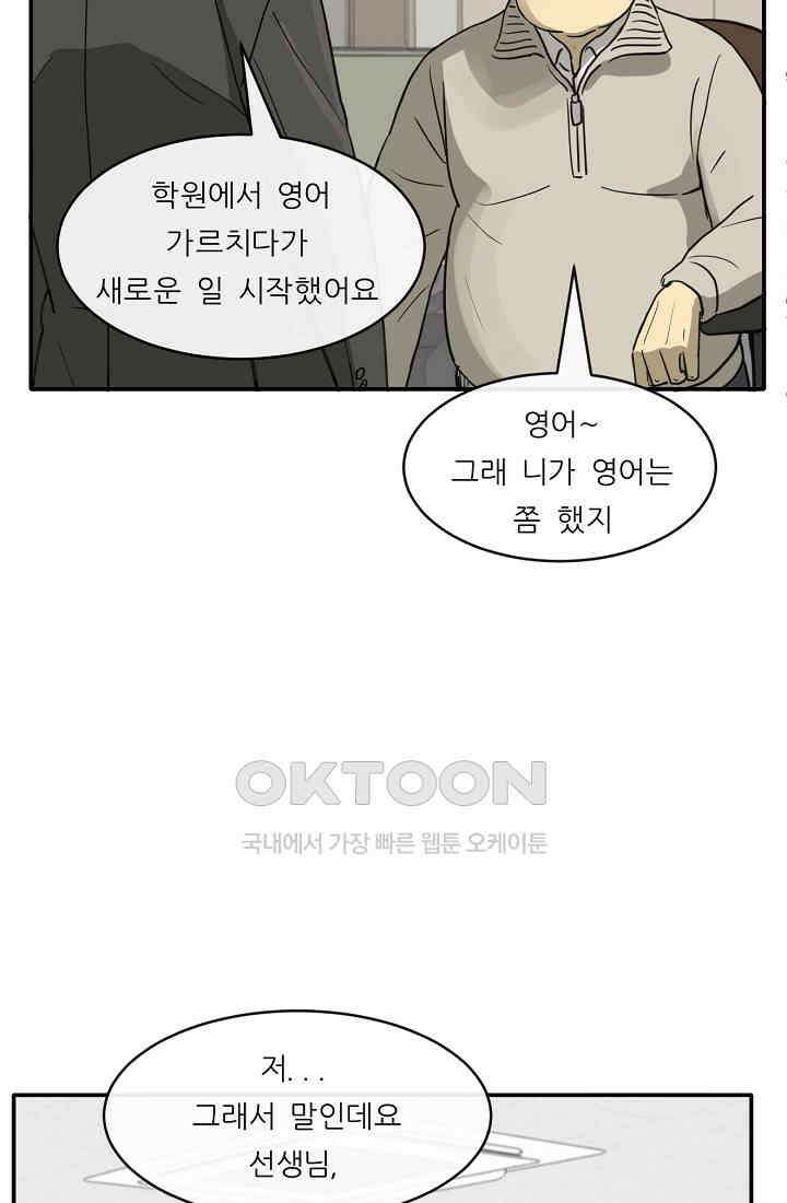 사업왕 심길후 시즌2 프롤로그 10