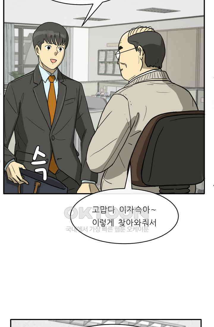 사업왕 심길후 시즌2 프롤로그 11