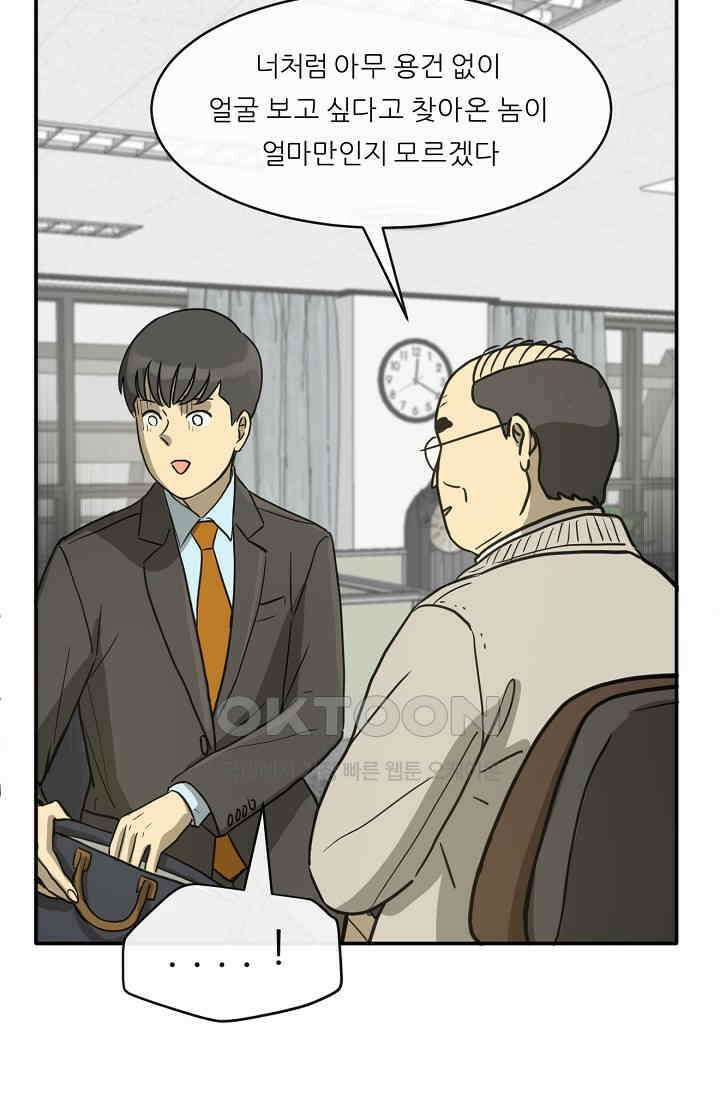 사업왕 심길후 시즌2 프롤로그 12