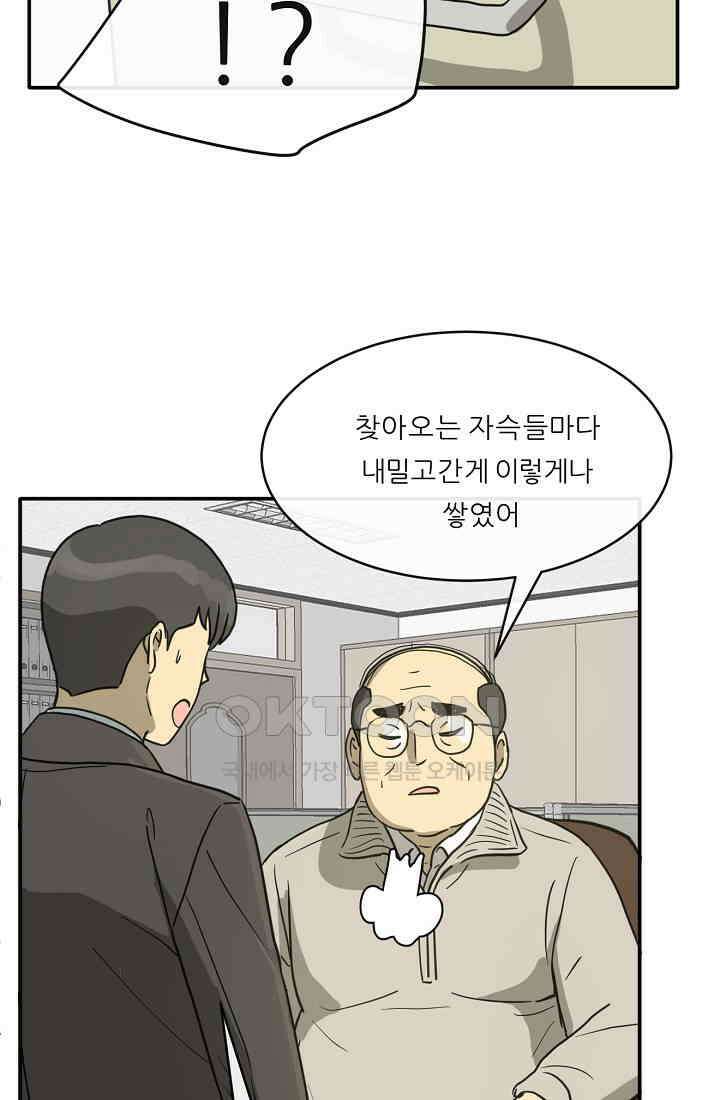 사업왕 심길후 시즌2 프롤로그 15