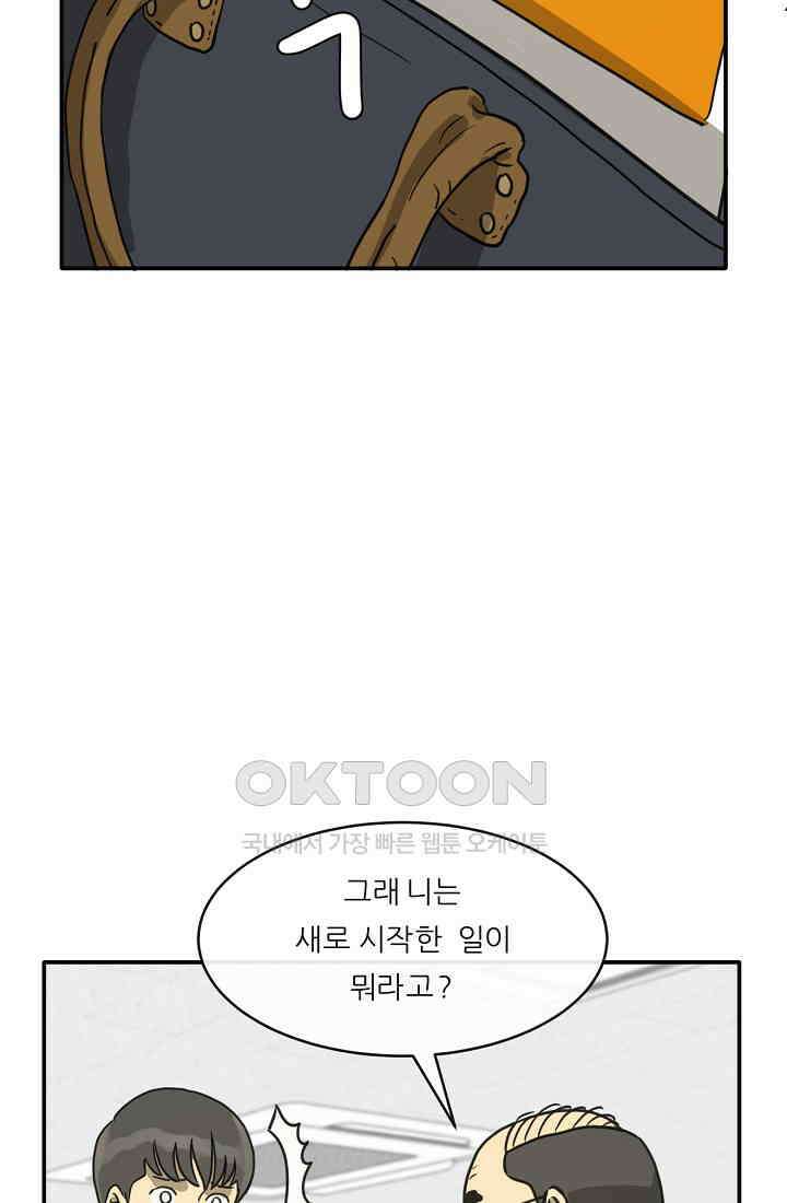 사업왕 심길후 시즌2 프롤로그 17