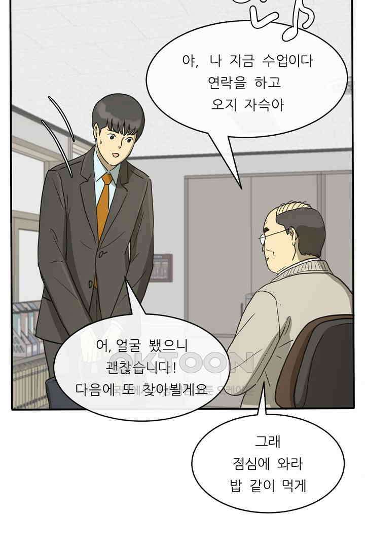 사업왕 심길후 시즌2 프롤로그 20