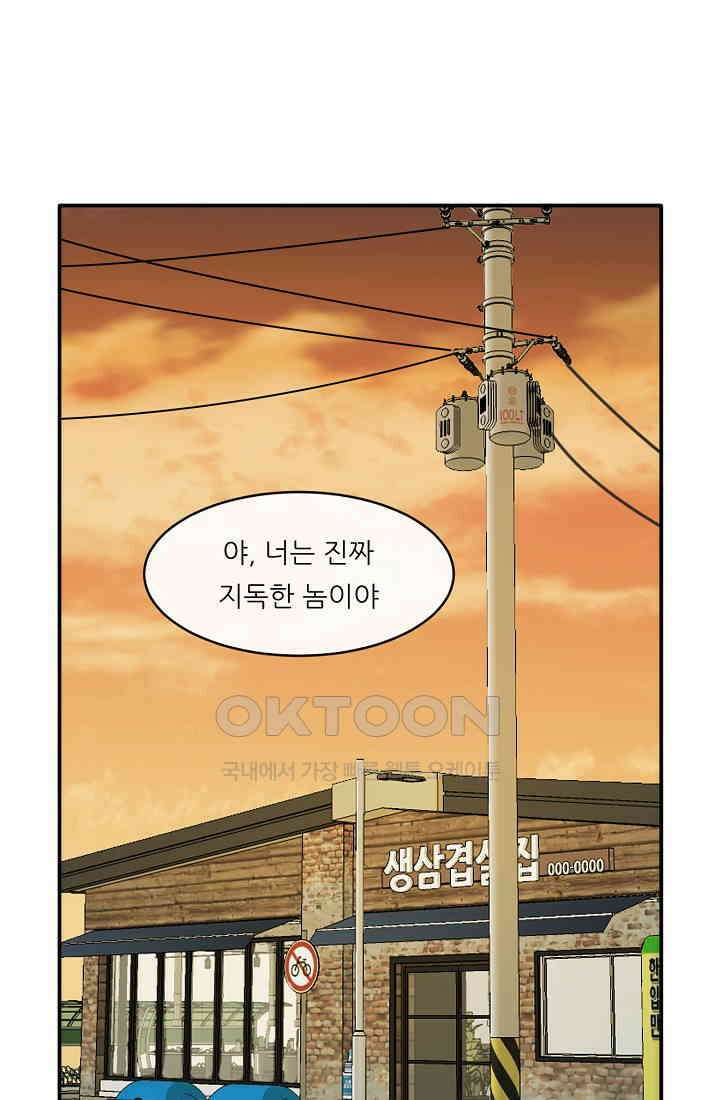 사업왕 심길후 시즌2 프롤로그 24