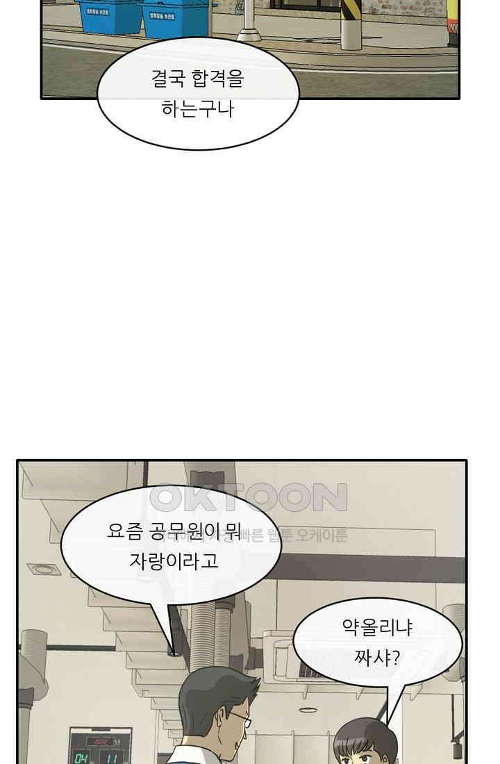 사업왕 심길후 시즌2 프롤로그 25