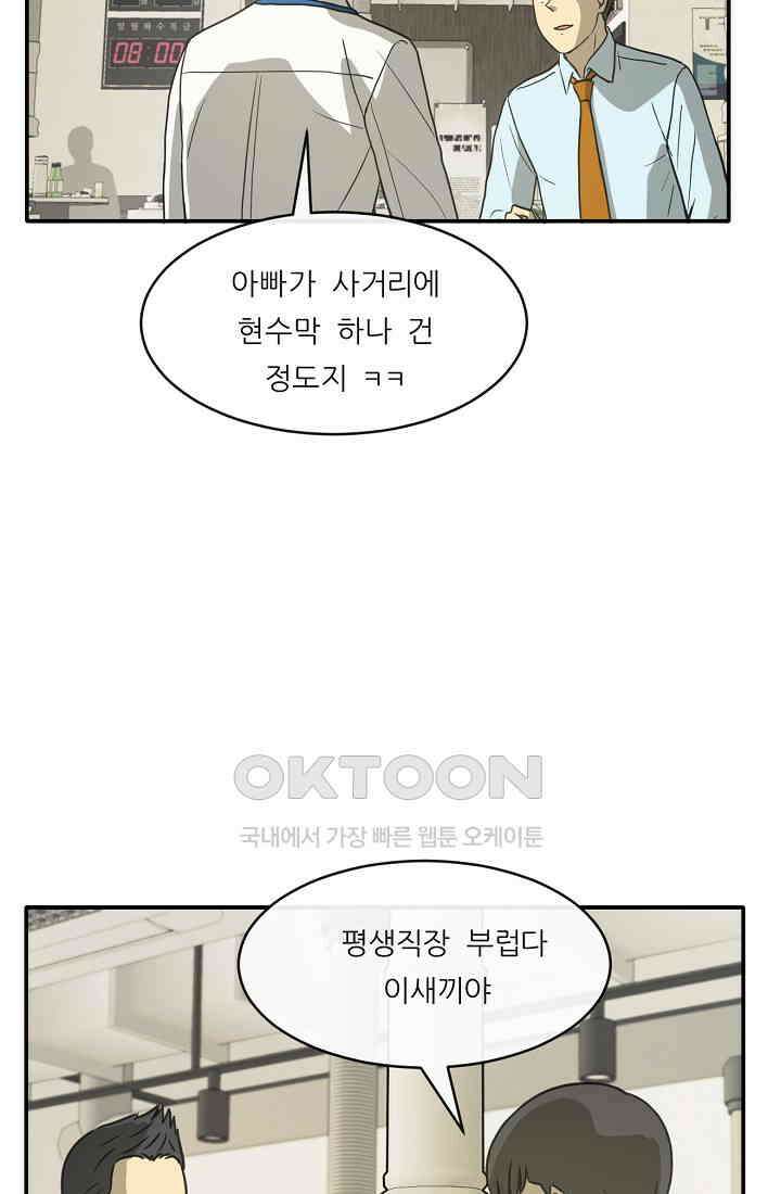 사업왕 심길후 시즌2 프롤로그 26