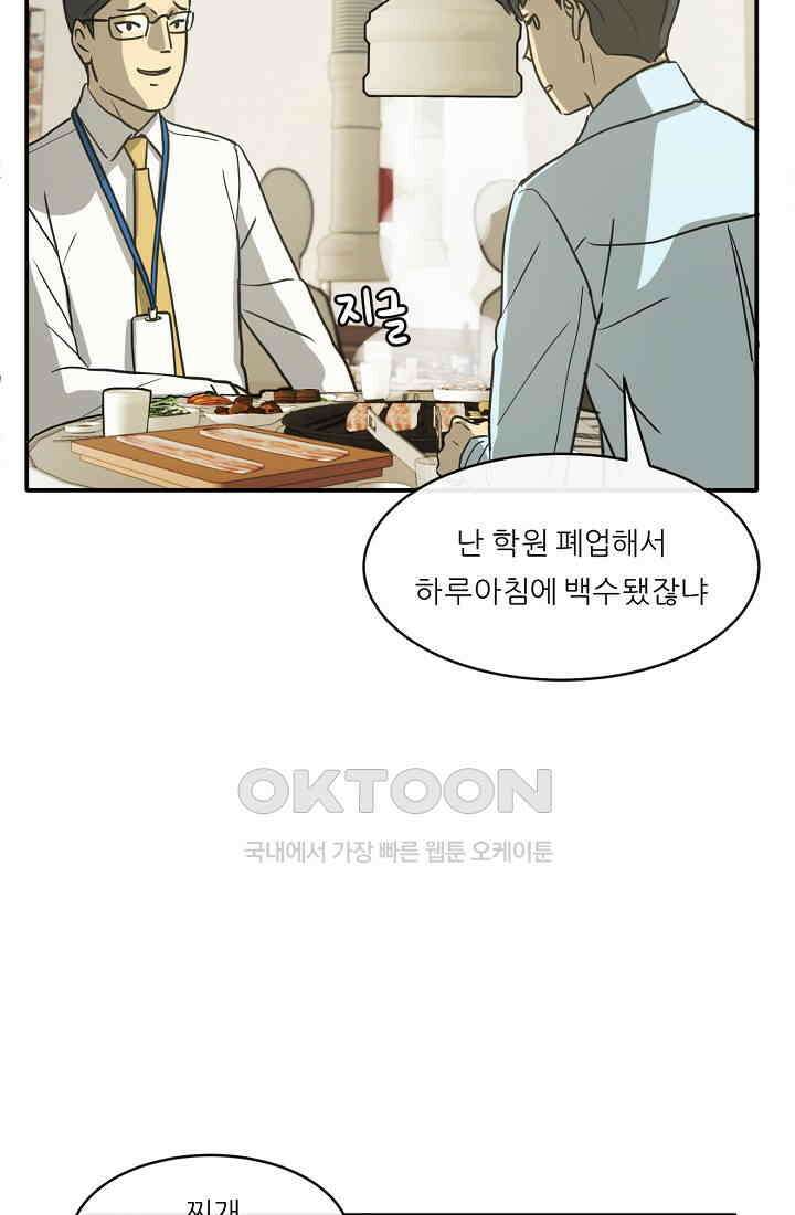 사업왕 심길후 시즌2 프롤로그 27