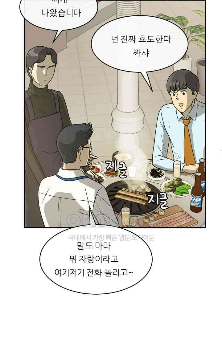 사업왕 심길후 시즌2 프롤로그 28