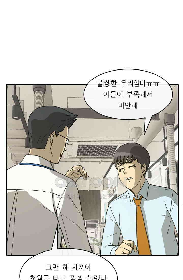 사업왕 심길후 시즌2 프롤로그 29