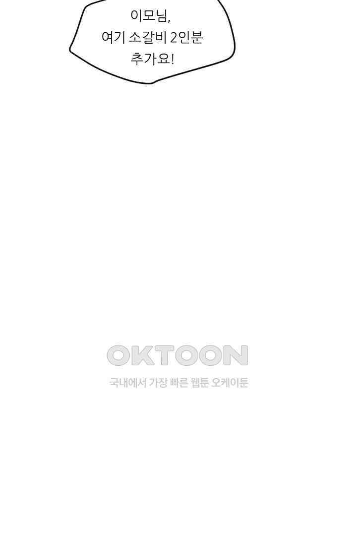 사업왕 심길후 시즌2 프롤로그 35