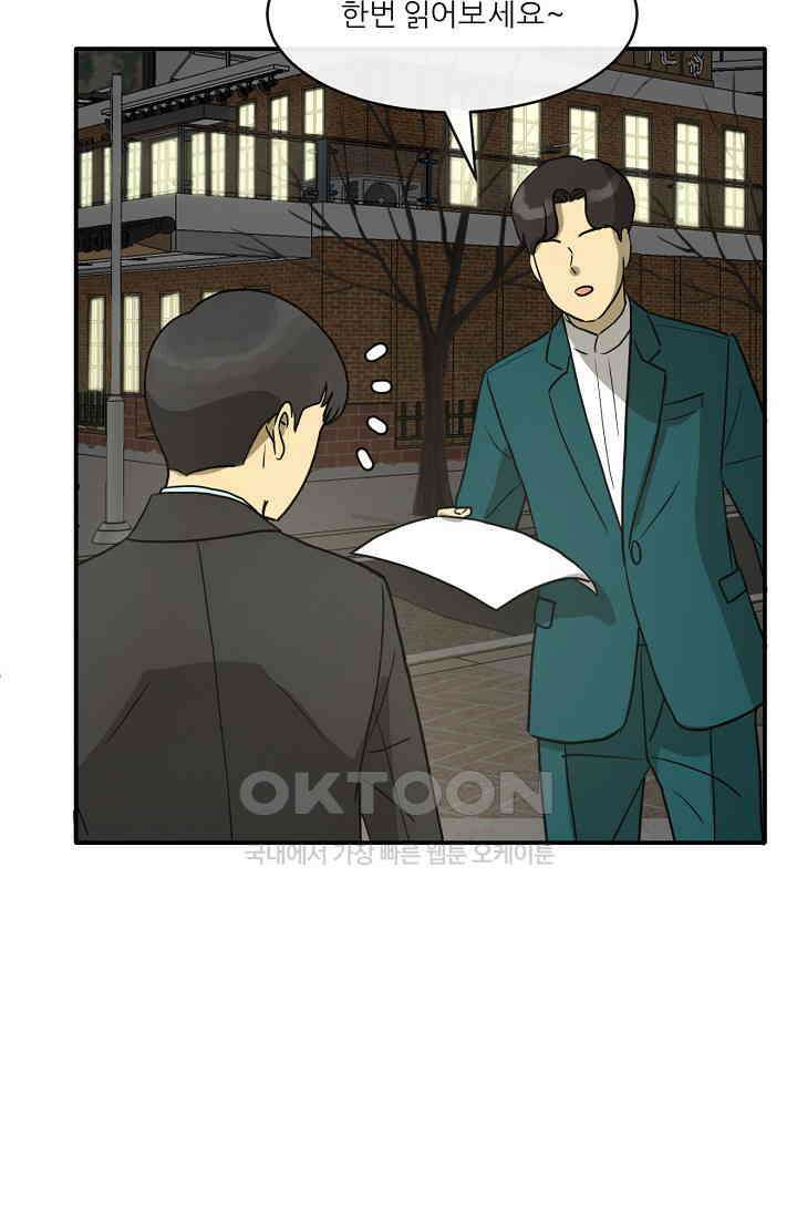 사업왕 심길후 시즌2 프롤로그 38