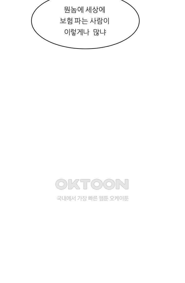 사업왕 심길후 시즌2 프롤로그 41