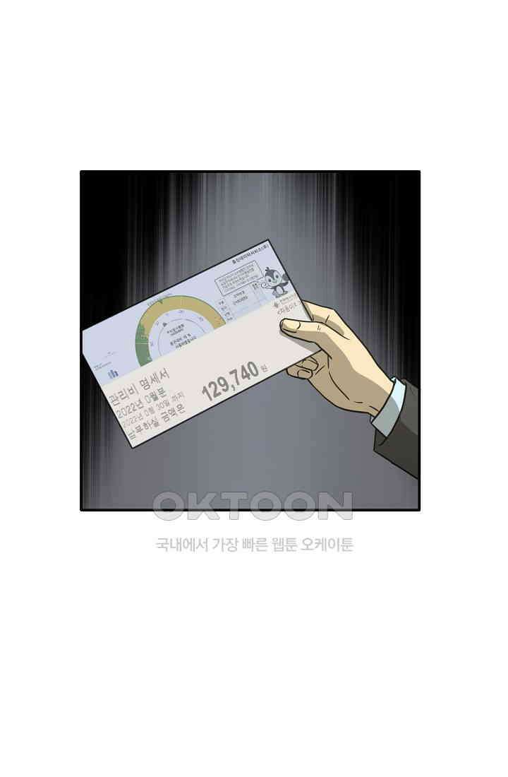 사업왕 심길후 시즌2 프롤로그 44