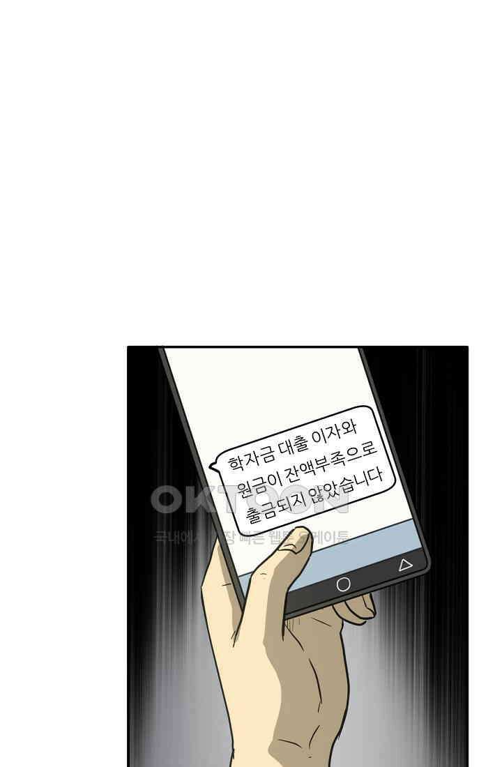 사업왕 심길후 시즌2 프롤로그 48
