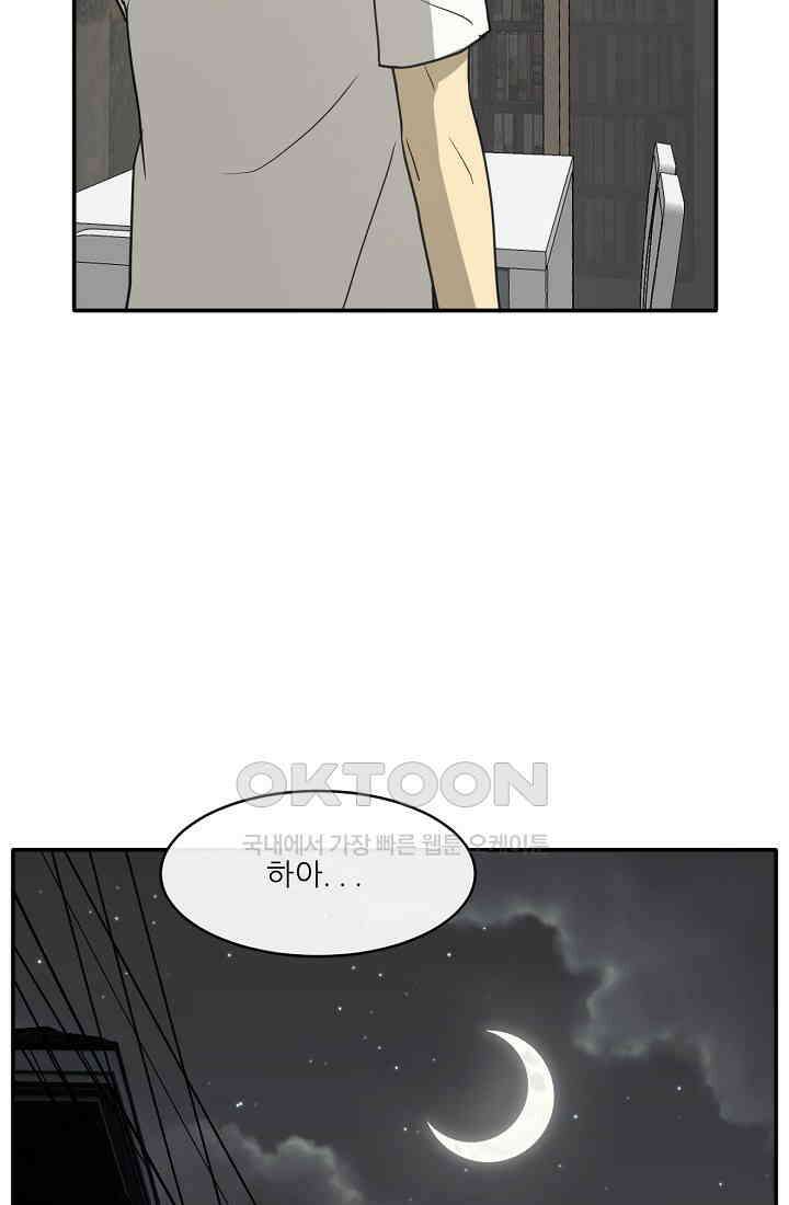 사업왕 심길후 시즌2 프롤로그 50