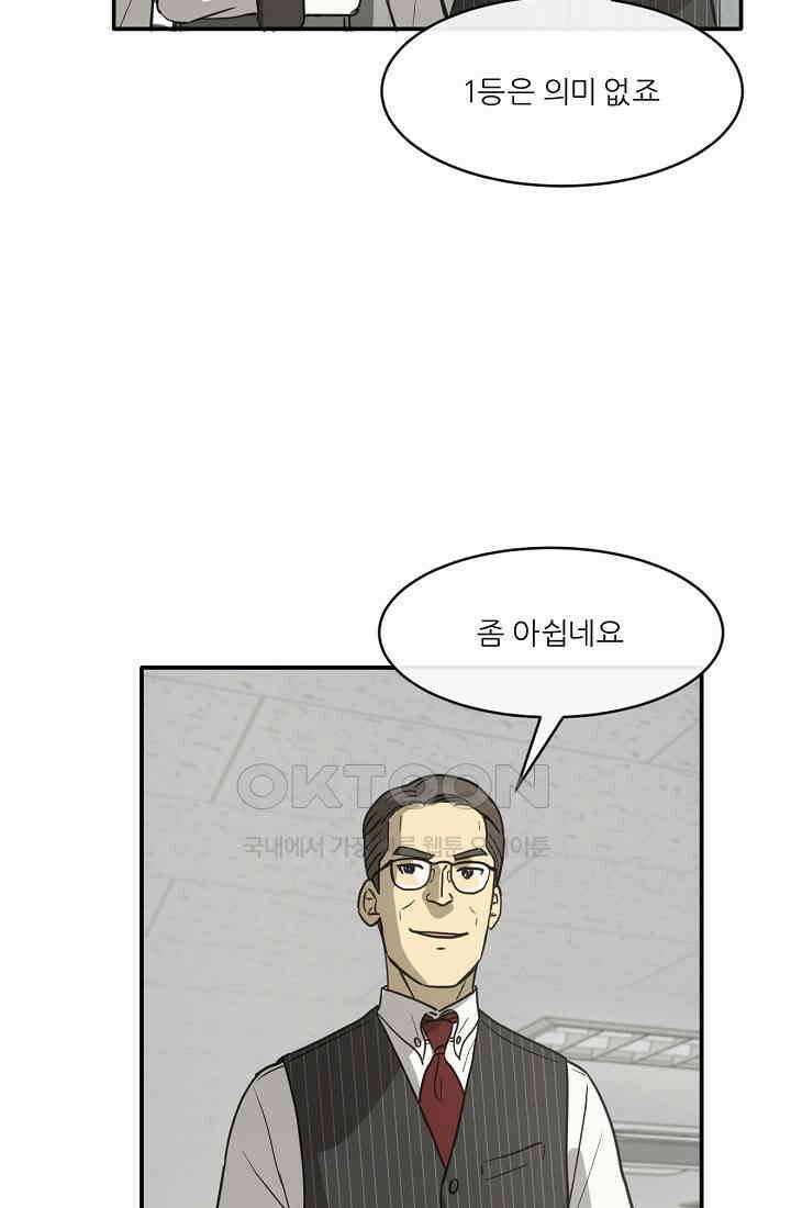 사업왕 심길후 시즌2 프롤로그 55