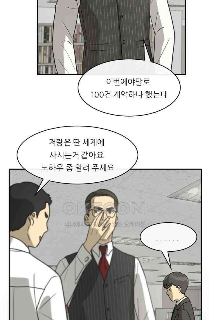 사업왕 심길후 시즌2 프롤로그 56
