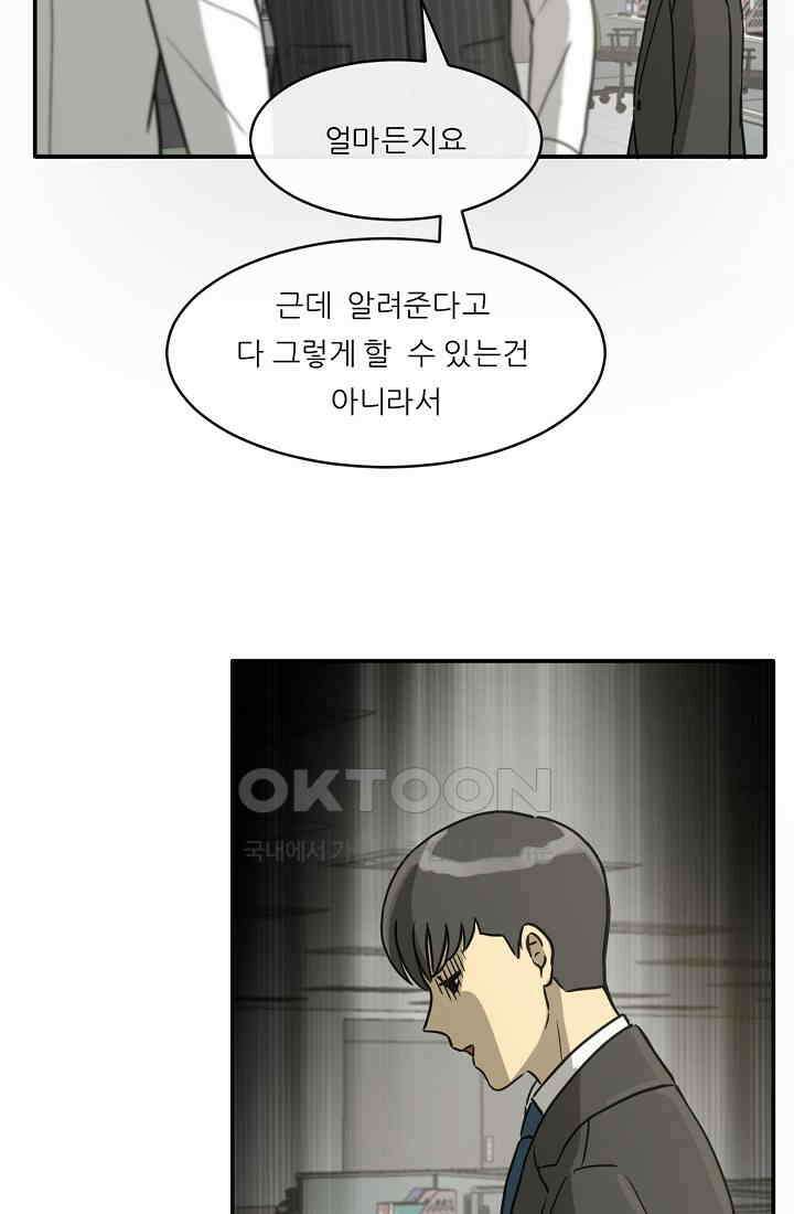 사업왕 심길후 시즌2 프롤로그 57
