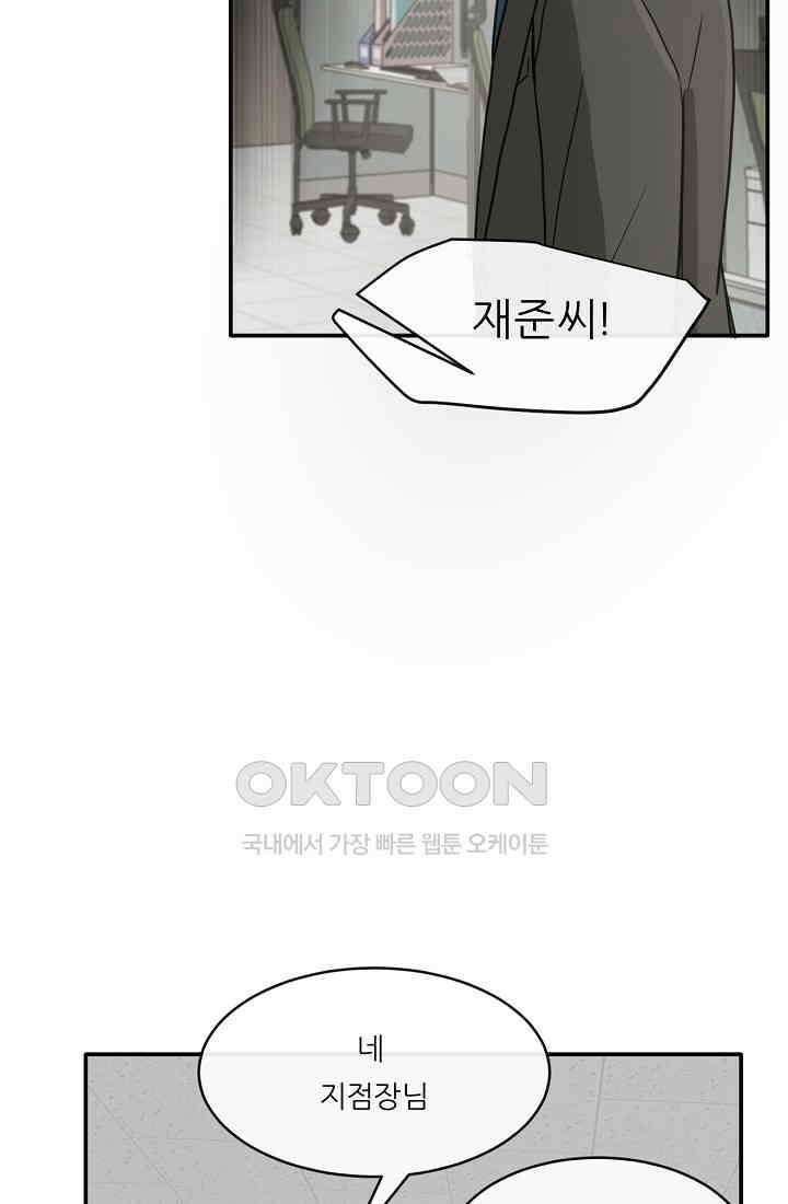 사업왕 심길후 시즌2 프롤로그 58