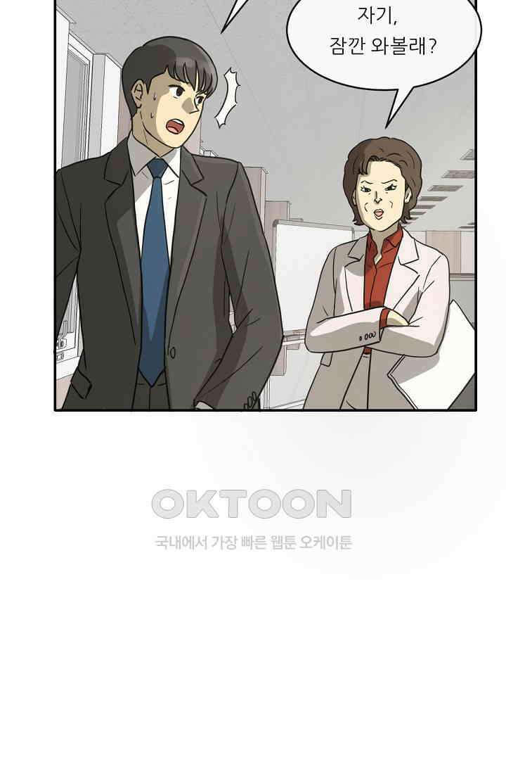 사업왕 심길후 시즌2 프롤로그 59