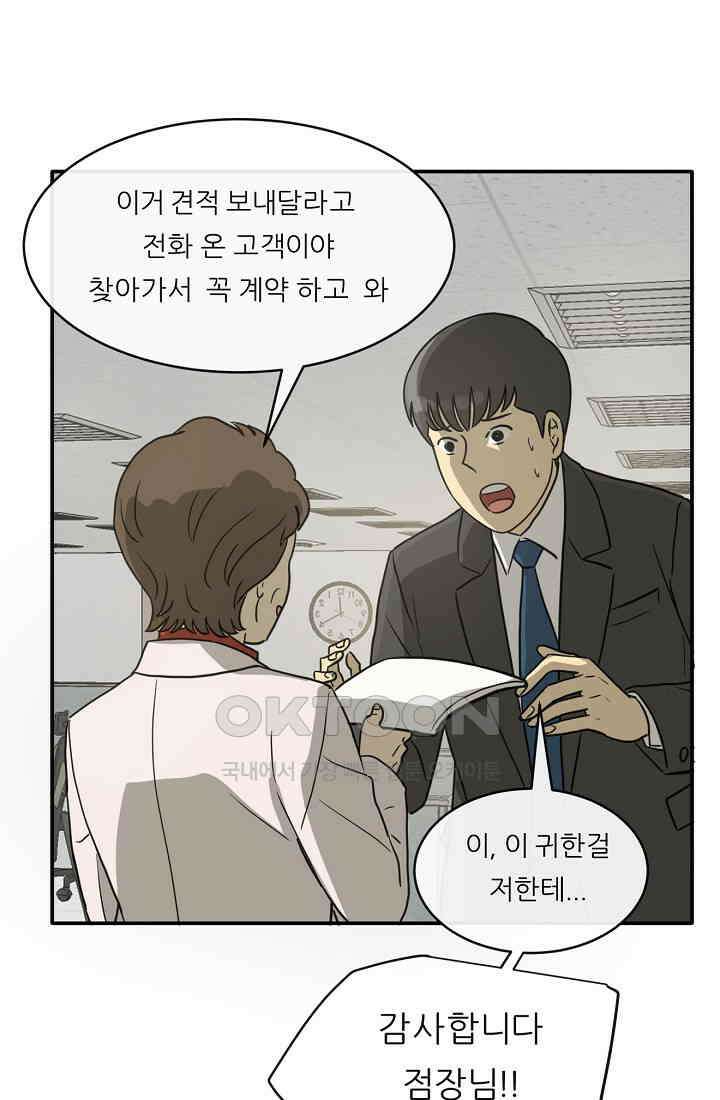 사업왕 심길후 시즌2 프롤로그 60
