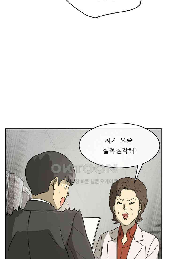 사업왕 심길후 시즌2 프롤로그 61