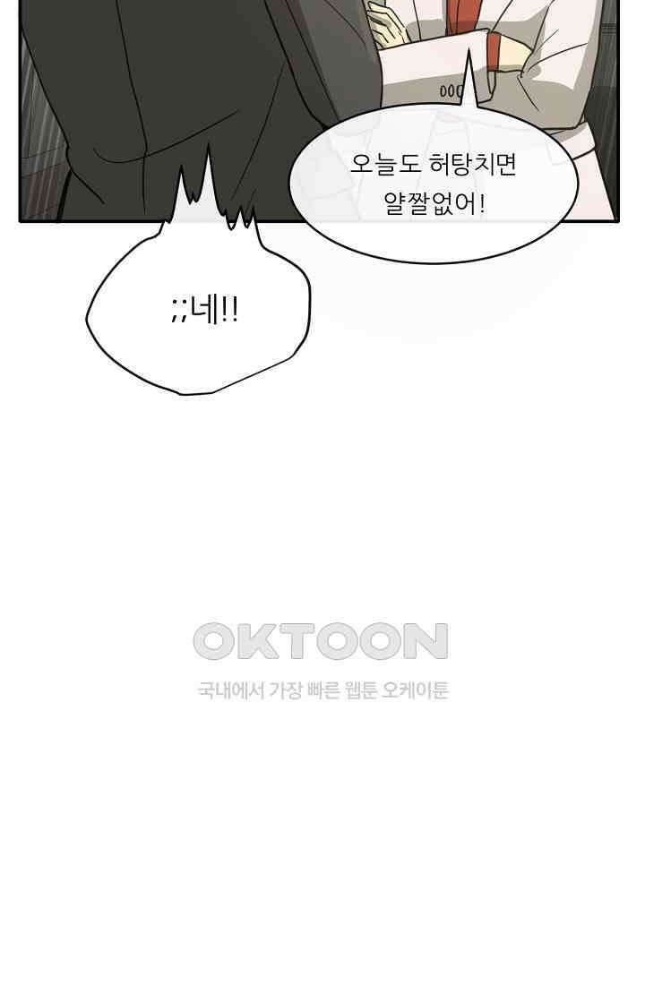 사업왕 심길후 시즌2 프롤로그 62