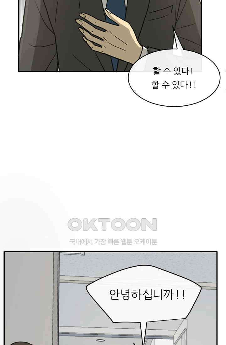 사업왕 심길후 시즌2 프롤로그 65